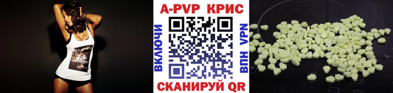 APVP СК КРИС  наркота  KRAKEN ONION  Бирюч 