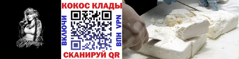 Кокаин Эквадор  Бирюч 