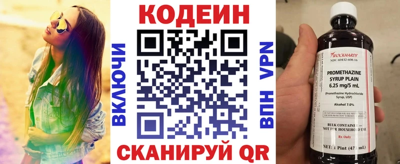 Кодеин Purple Drank  Бирюч 