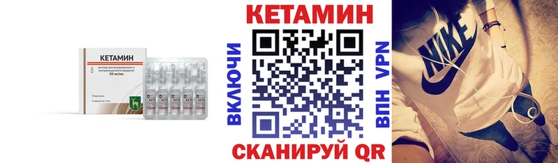 Кетамин ketamine  цены   Бирюч 