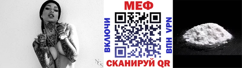 Мефедрон VHQ  Бирюч 