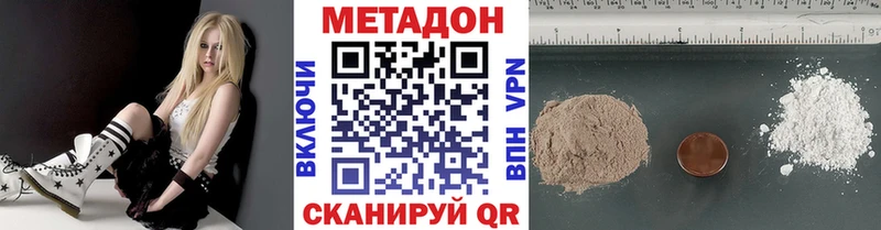 МЕТАДОН кристалл  omg как зайти  Бирюч 