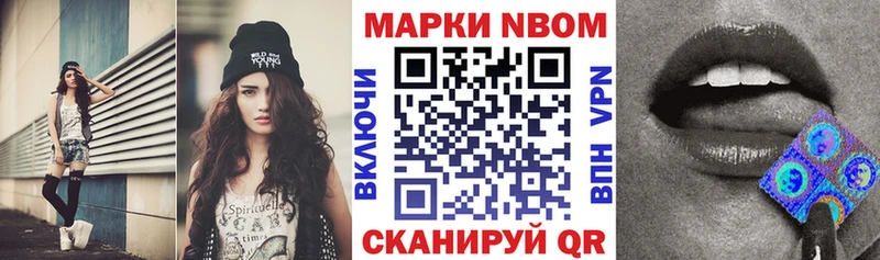 Наркотические марки 1,8мг  кракен вход  Бирюч 